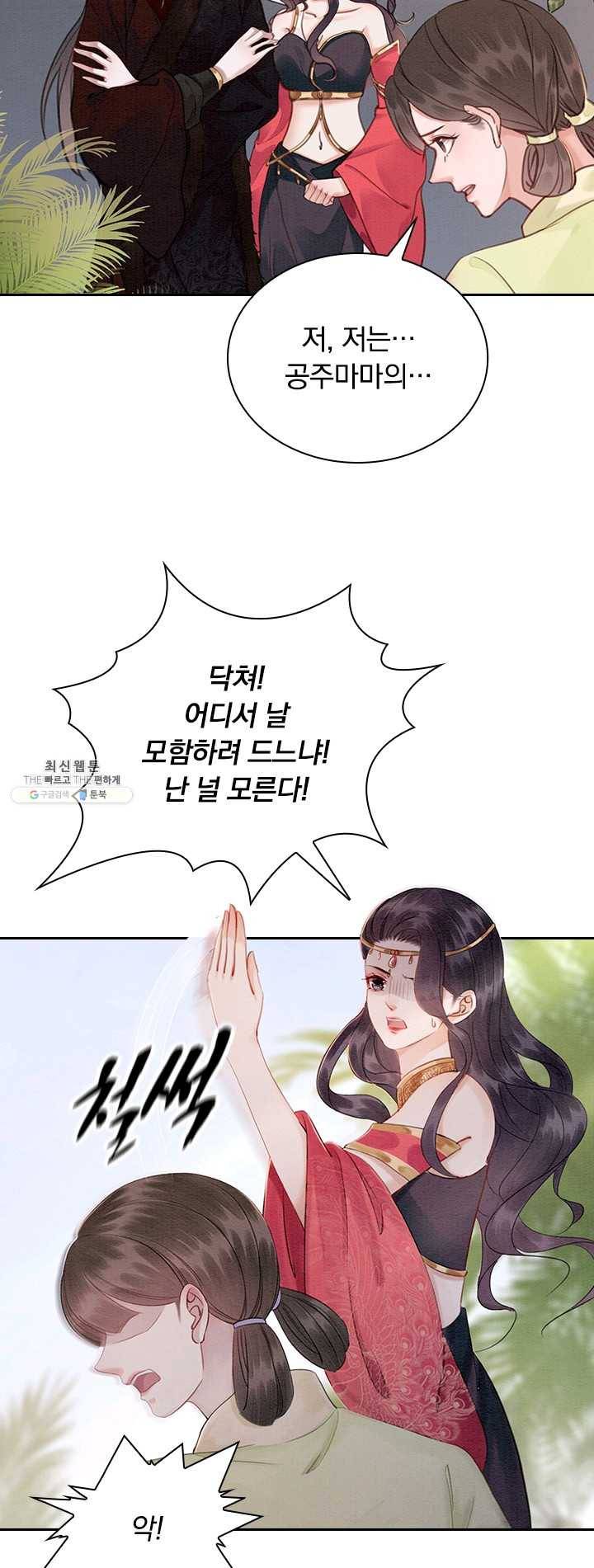 폭군이 내 새끼가 되었습니다 139화 25