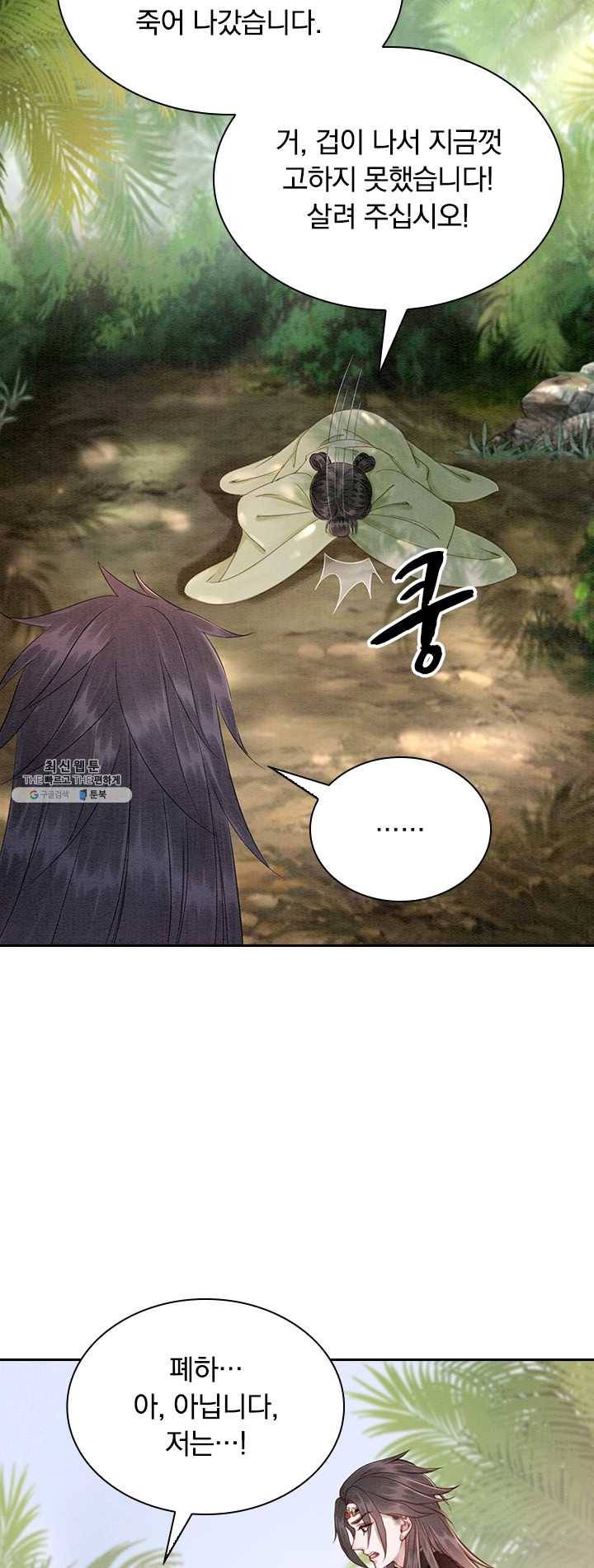 폭군이 내 새끼가 되었습니다 139화 28