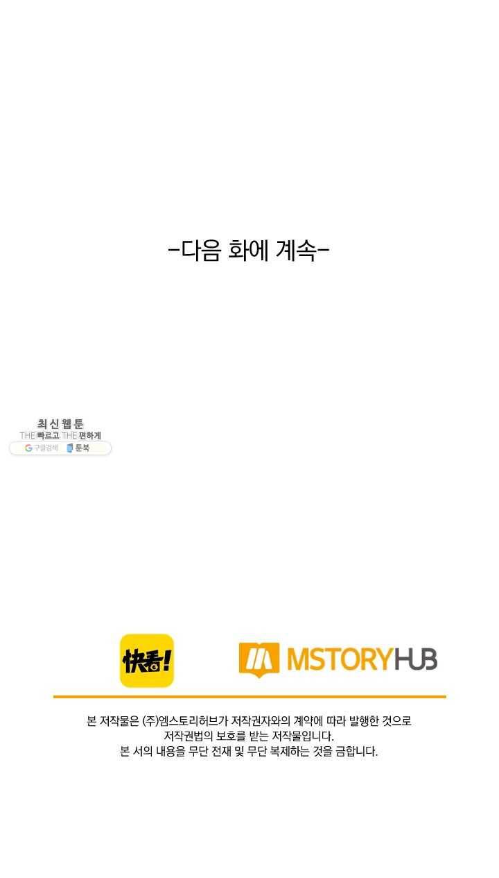 폭군이 내 새끼가 되었습니다 139화 33
