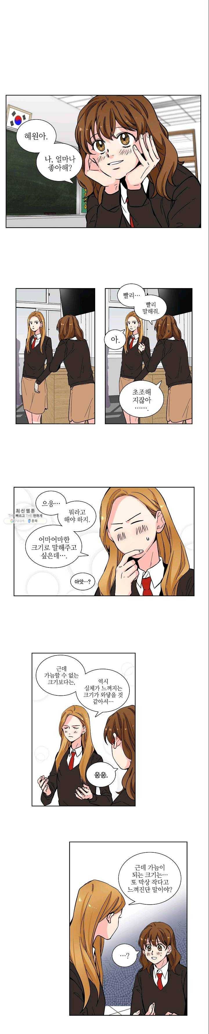 전학생 64화 1