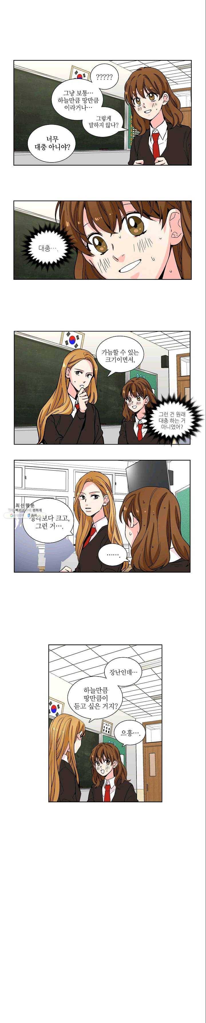 전학생 64화 2