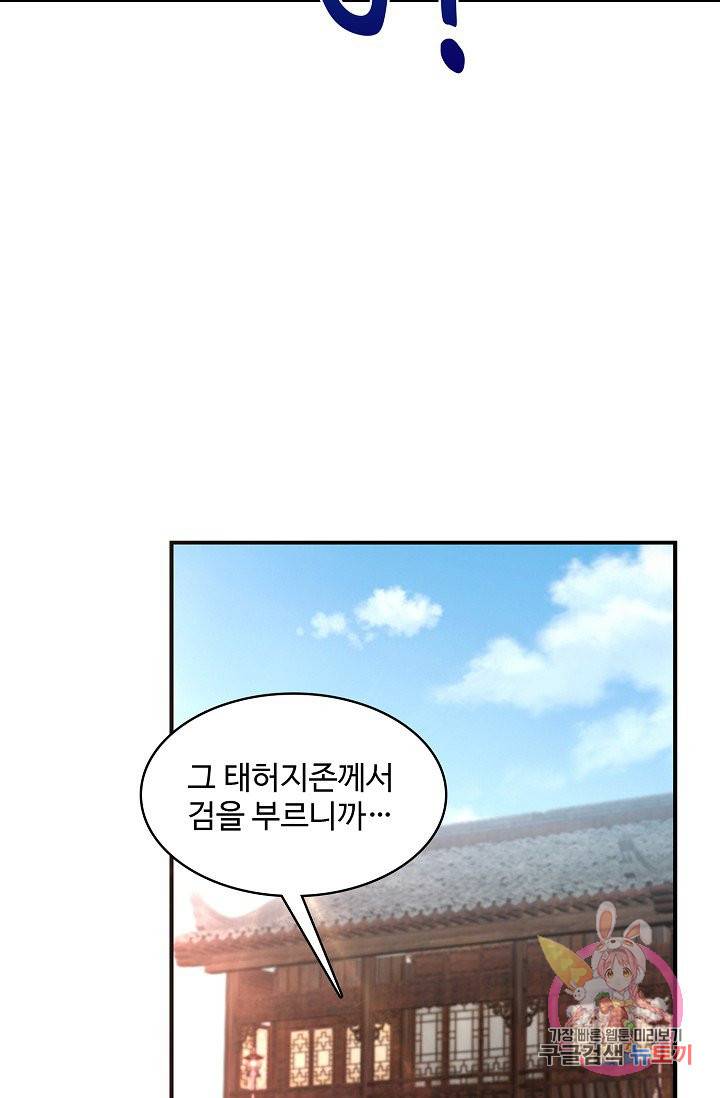 조상님이 로그인하셨습니다 58화 8