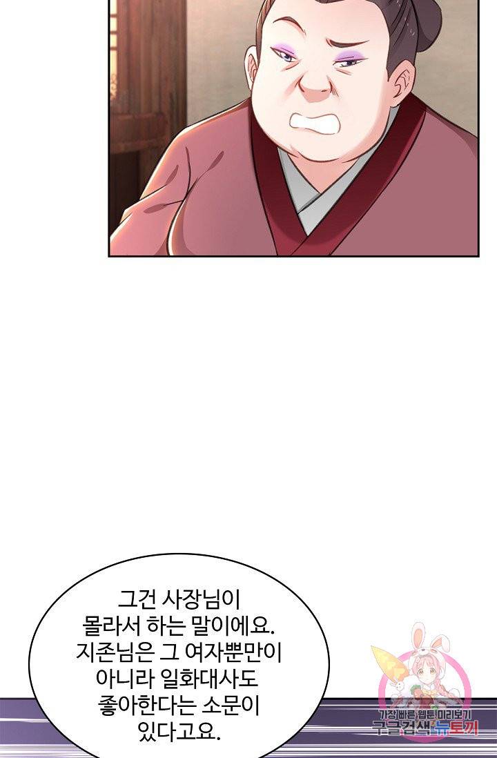 조상님이 로그인하셨습니다 58화 12