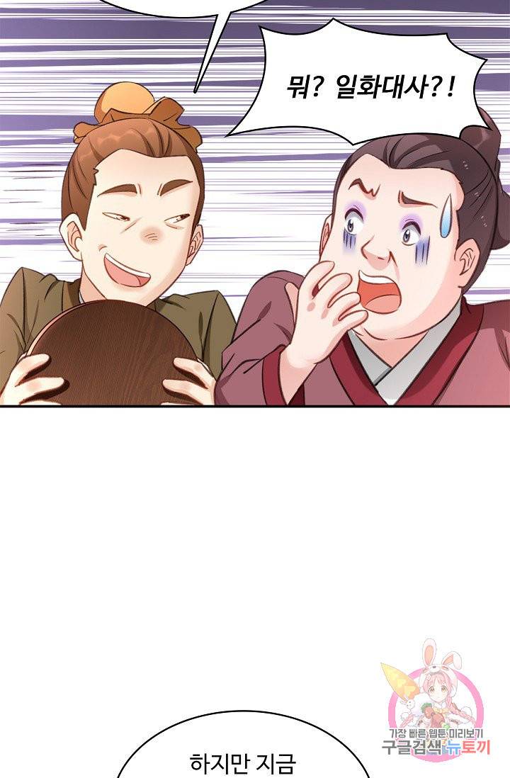 조상님이 로그인하셨습니다 58화 13