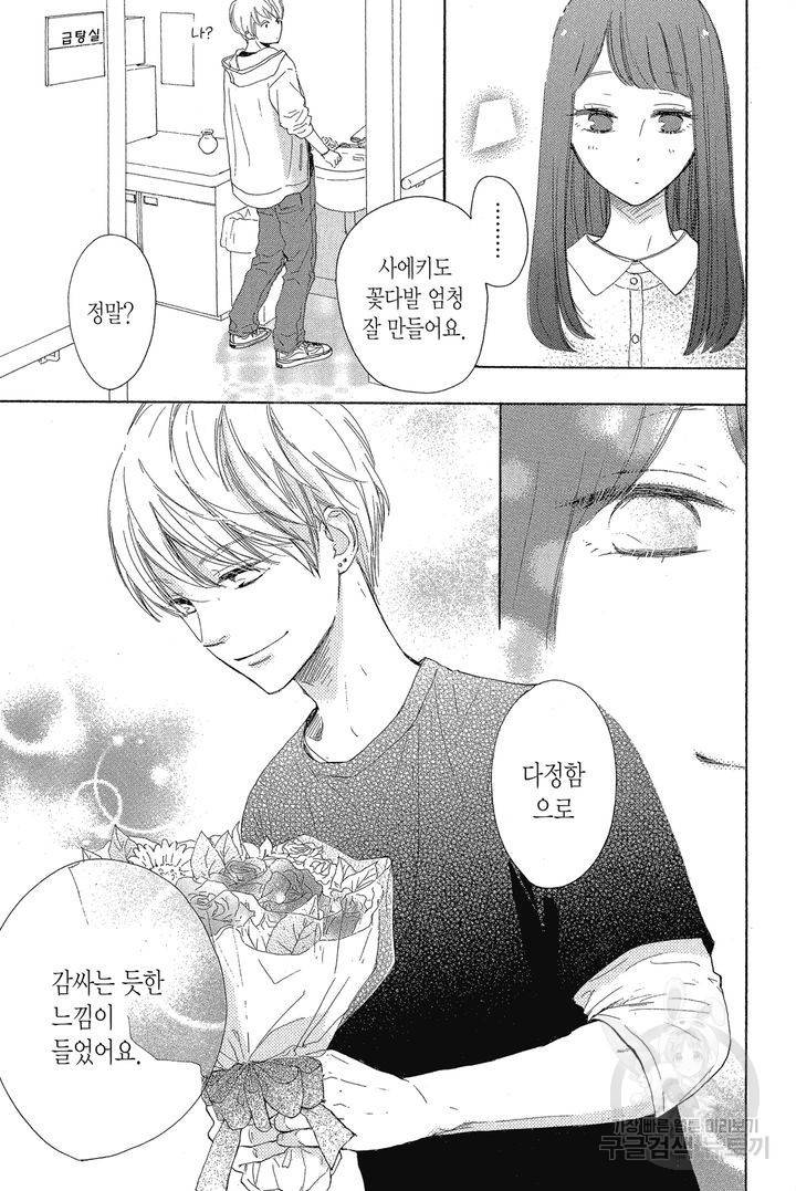 절벽 위의 란 16화 2