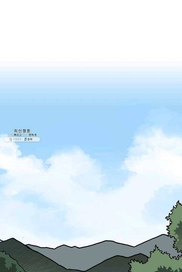 카르세아린 54화 1