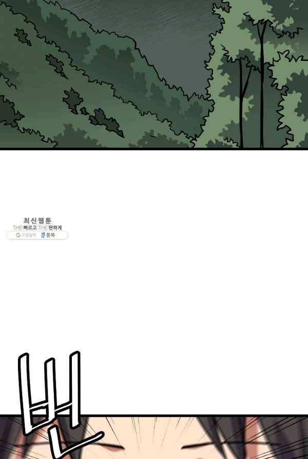 카르세아린 54화 2