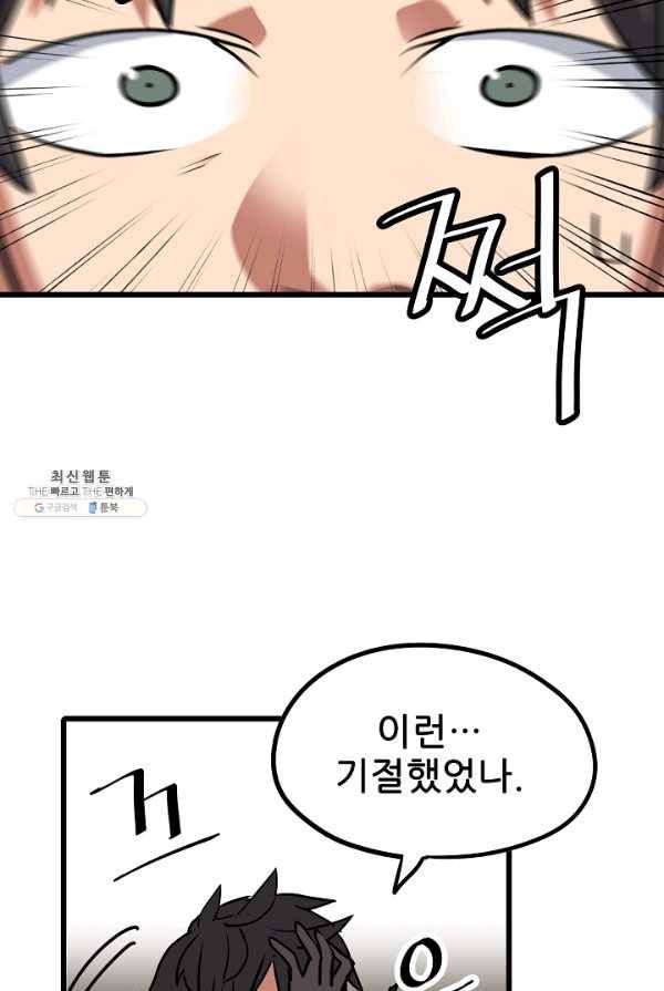 카르세아린 54화 3