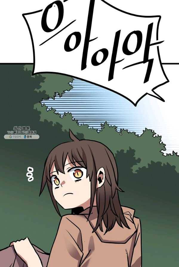 카르세아린 54화 6