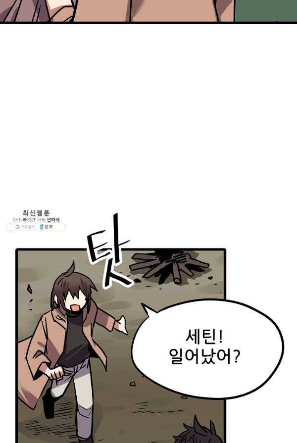 카르세아린 54화 7