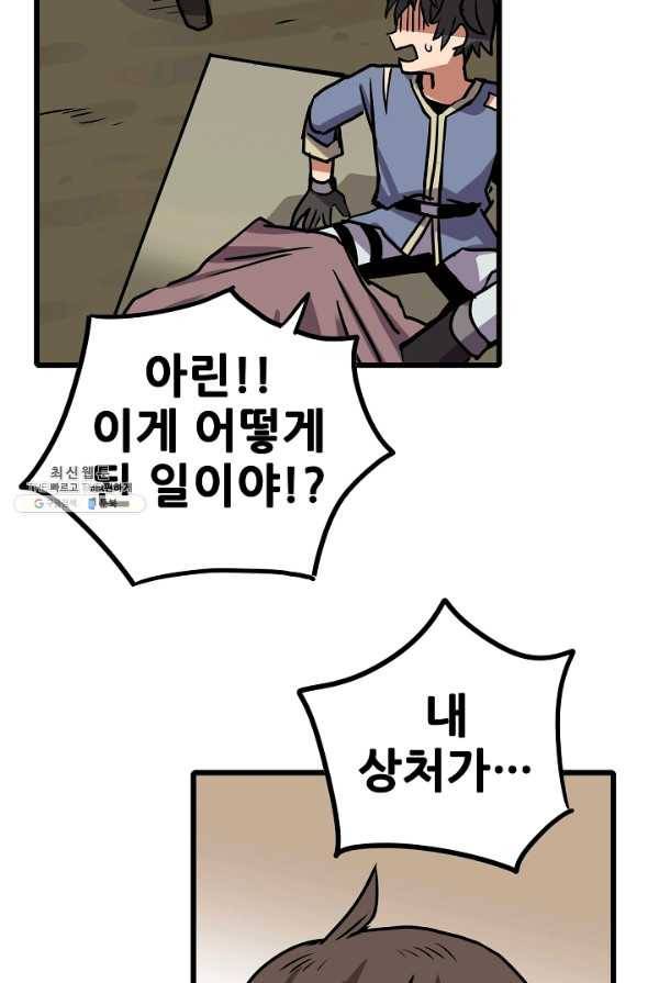 카르세아린 54화 8
