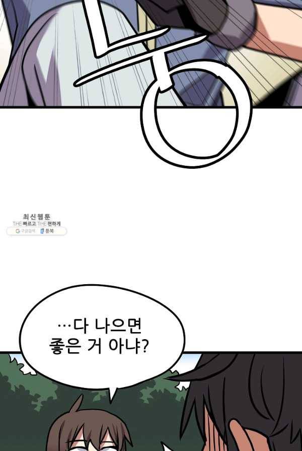 카르세아린 54화 11