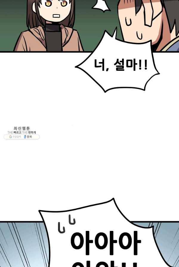 카르세아린 54화 12