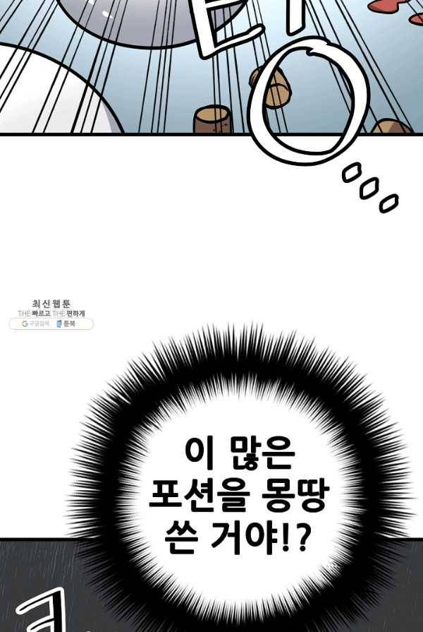 카르세아린 54화 14