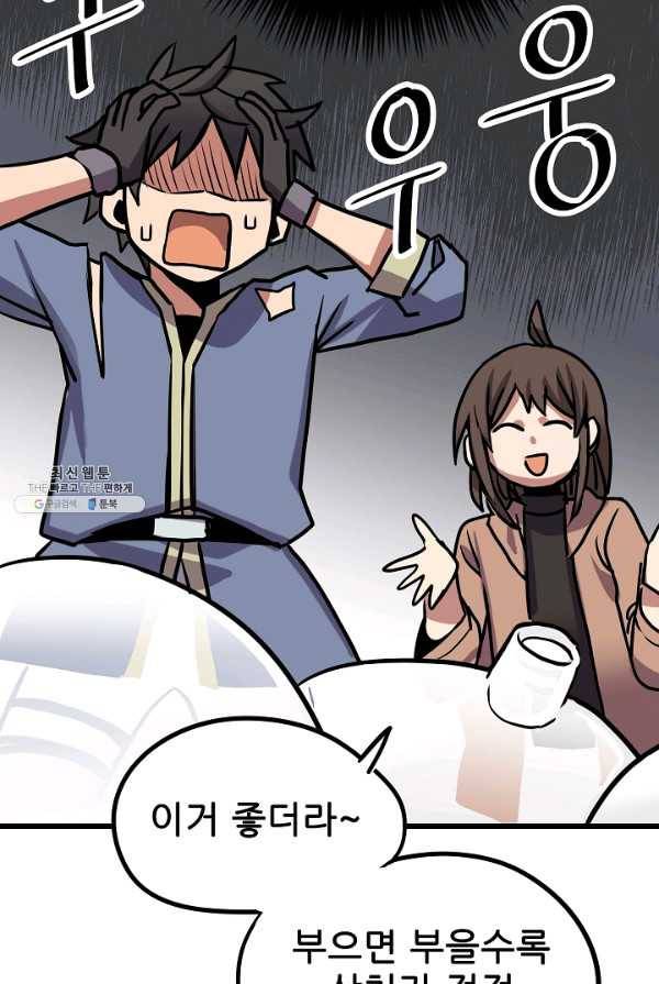 카르세아린 54화 15