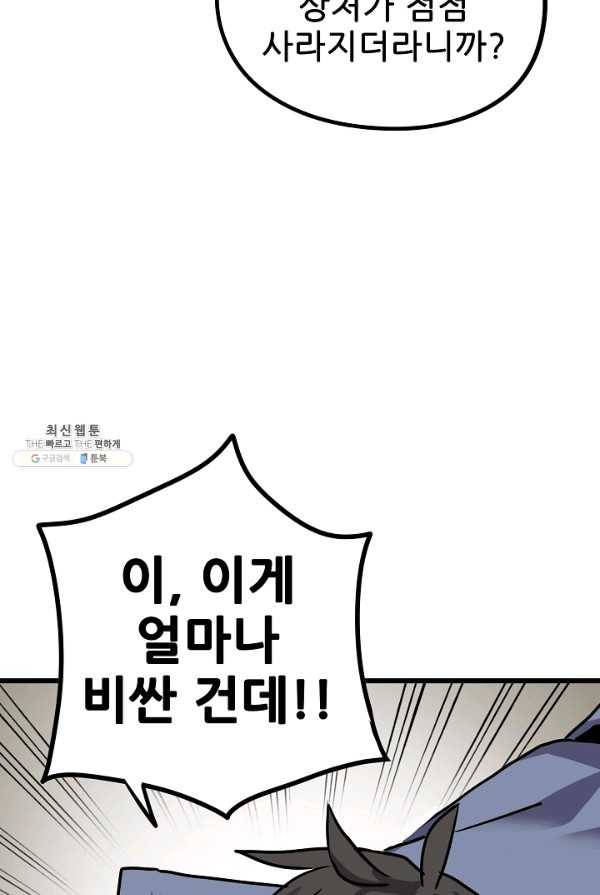카르세아린 54화 16