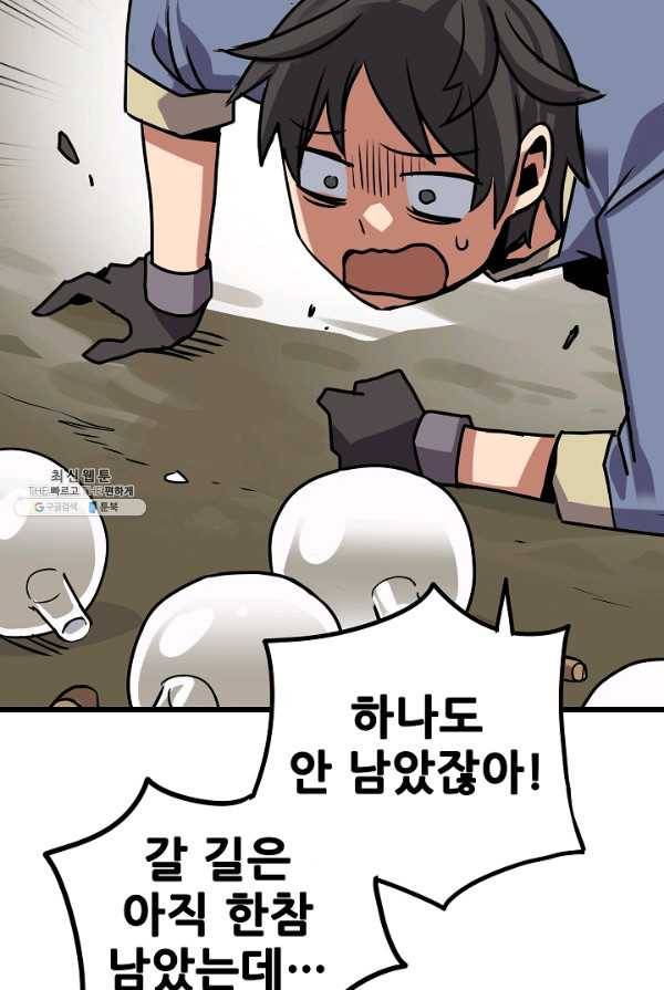 카르세아린 54화 17