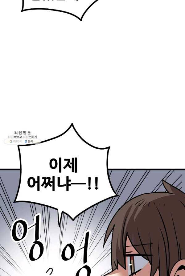 카르세아린 54화 18