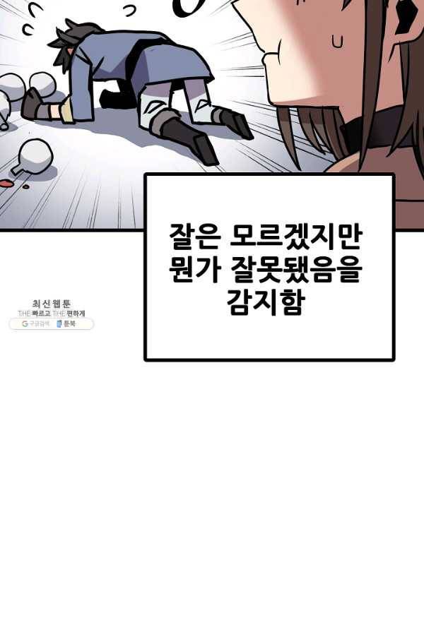 카르세아린 54화 19