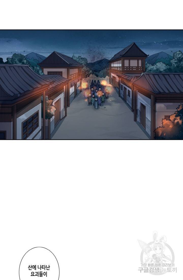 주작의 귀환 22화 3