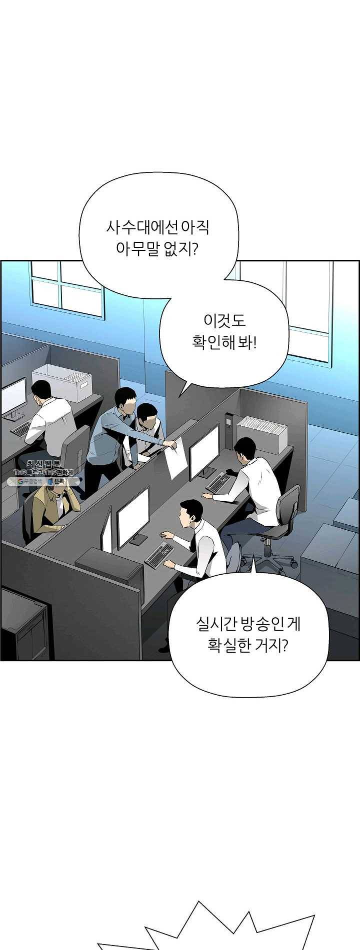 미러게임 68화 사냥개 1