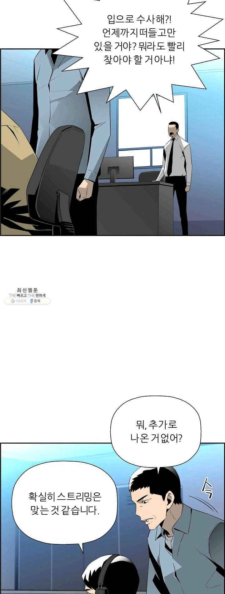 미러게임 68화 사냥개 2