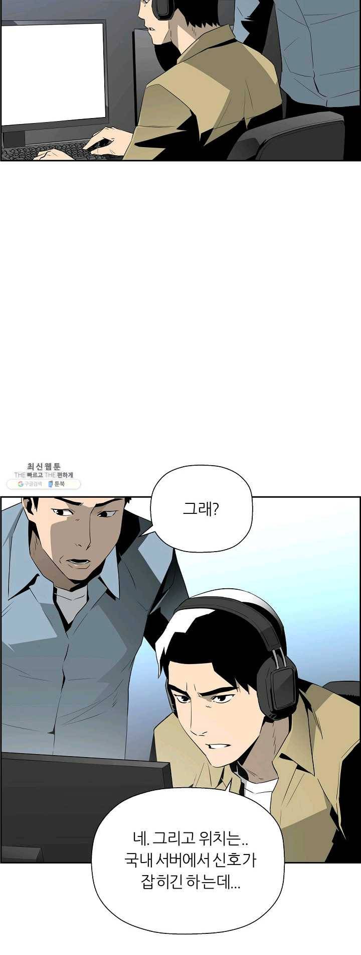 미러게임 68화 사냥개 3