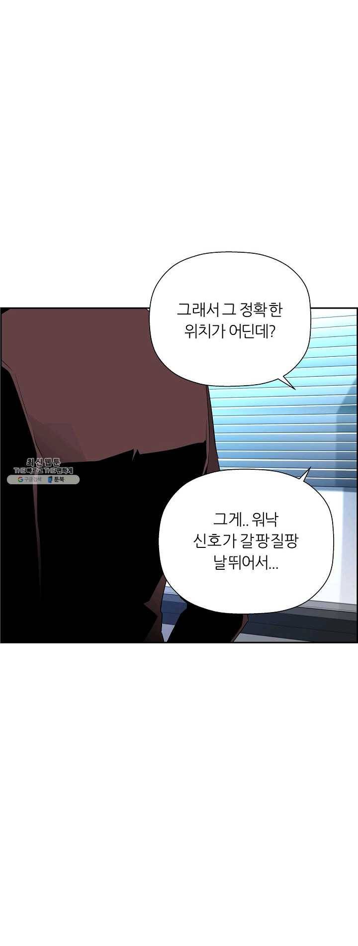미러게임 68화 사냥개 4