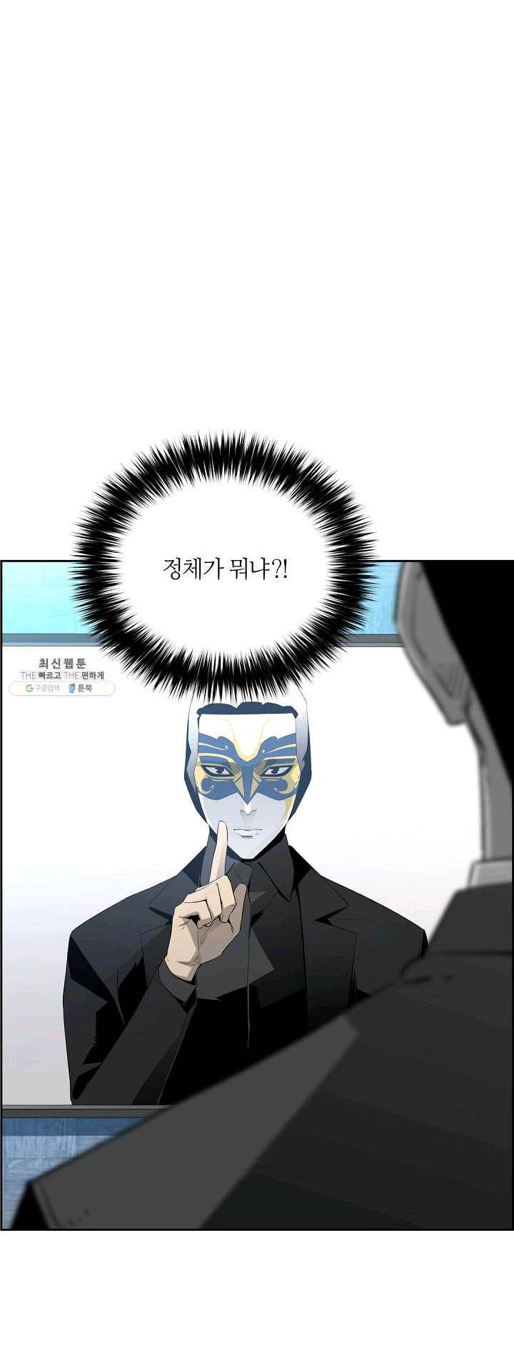 미러게임 68화 사냥개 7