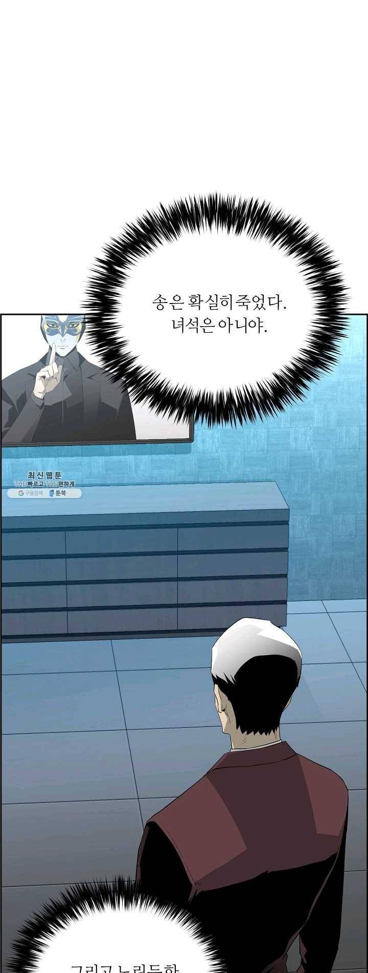 미러게임 68화 사냥개 8
