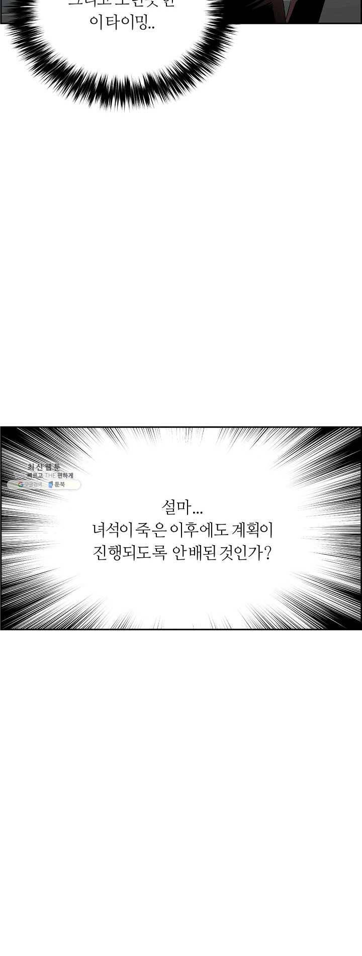 미러게임 68화 사냥개 9