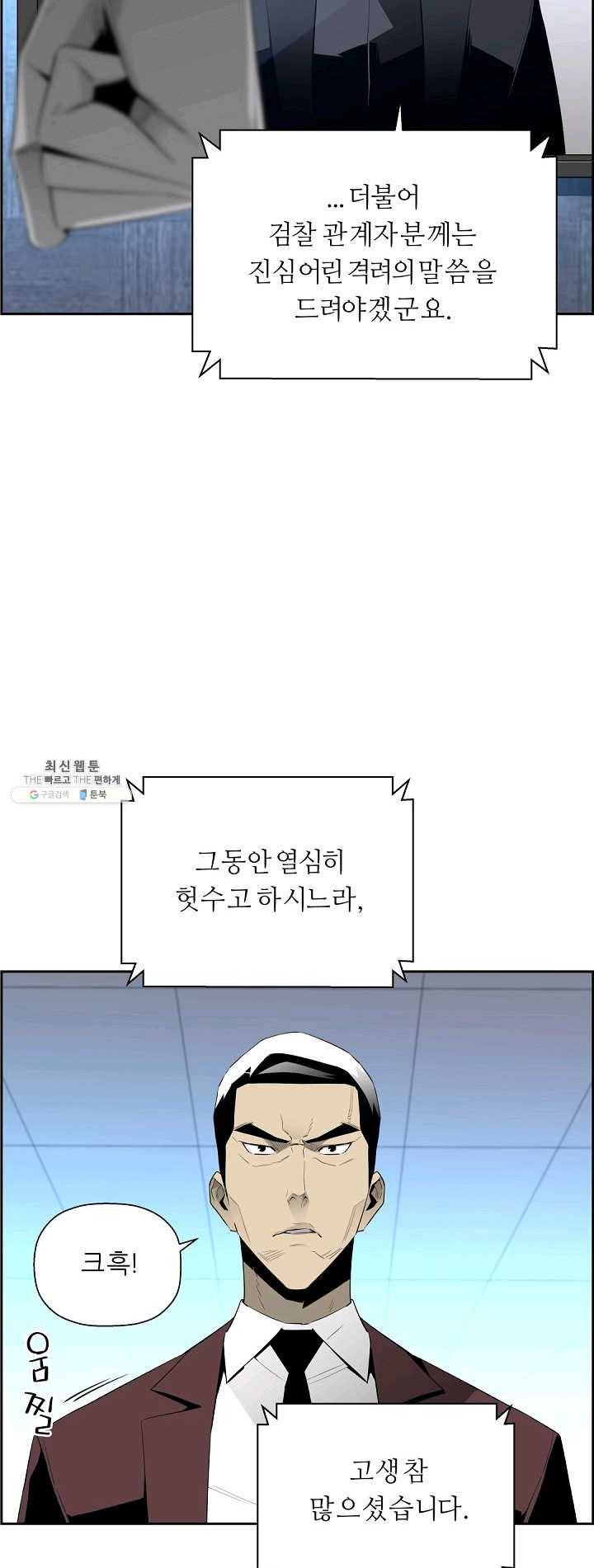 미러게임 68화 사냥개 11