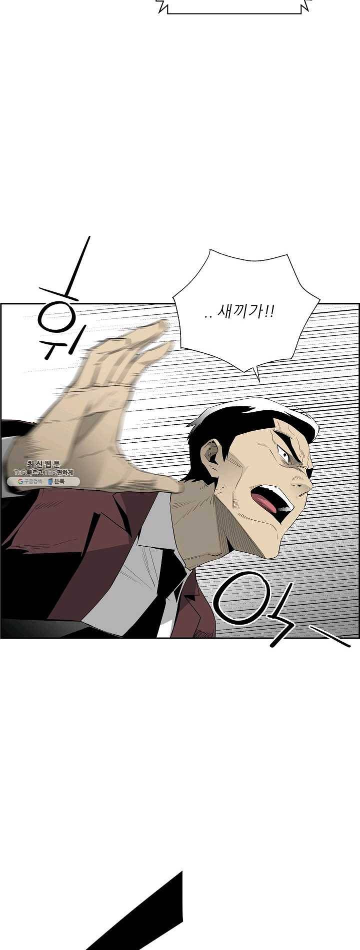 미러게임 68화 사냥개 12