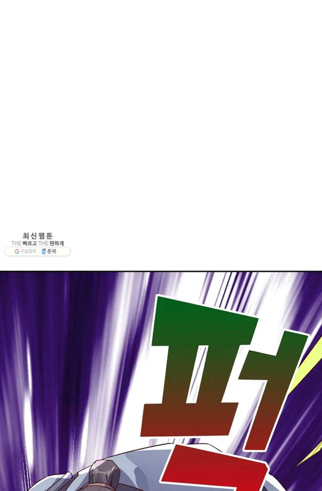 적소신검 79화 8