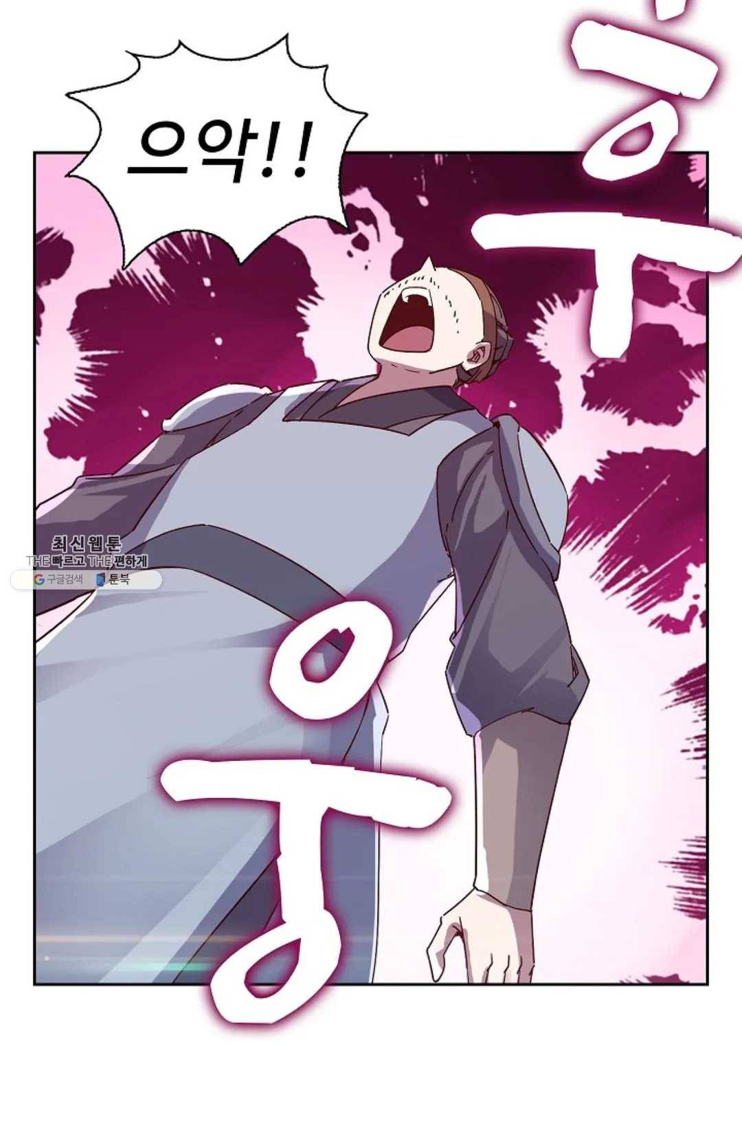 적소신검 79화 10
