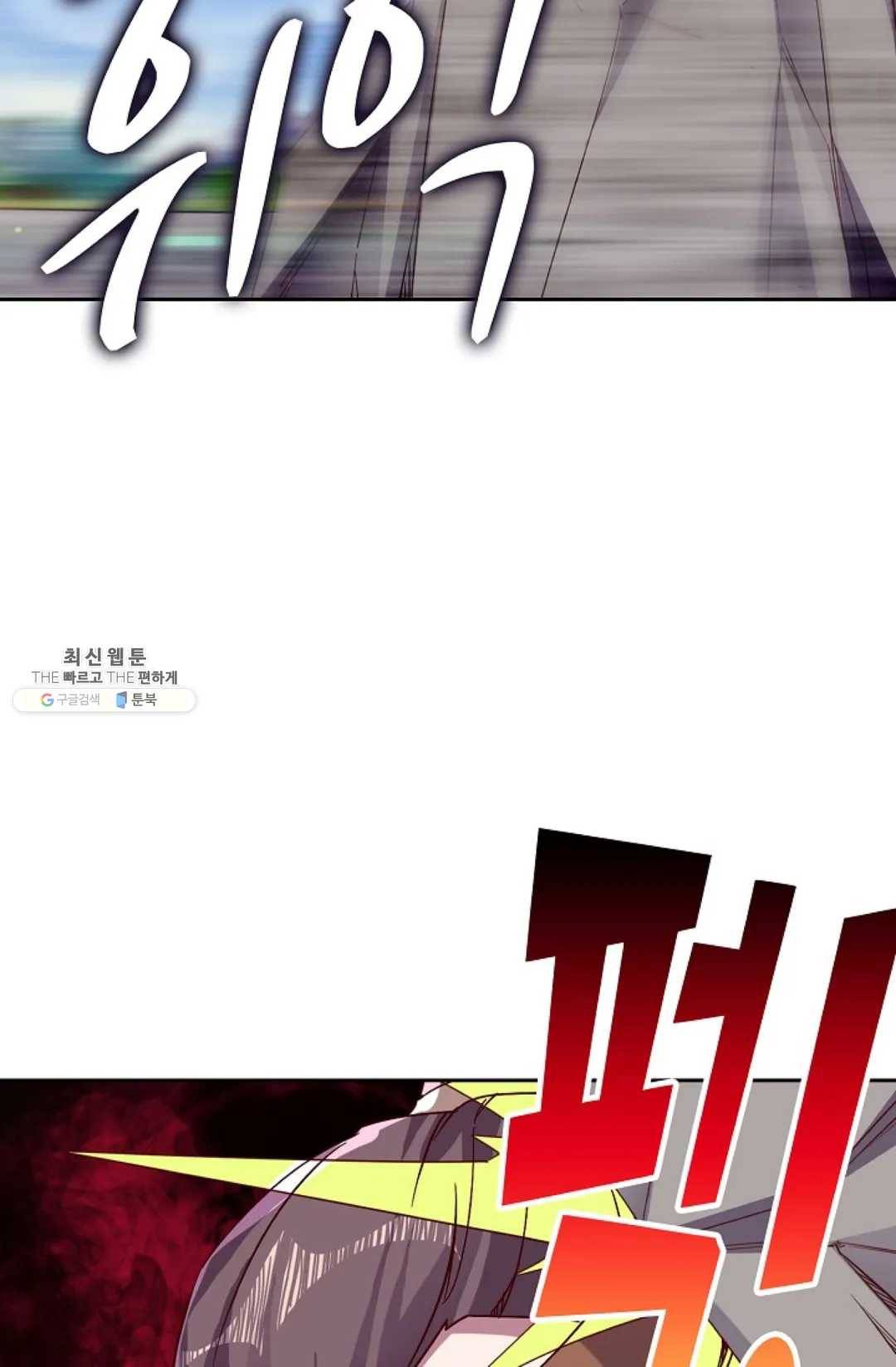 적소신검 79화 13