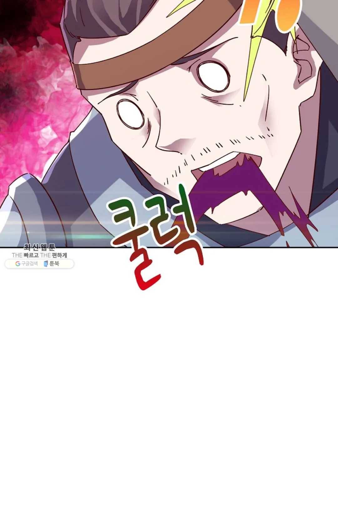 적소신검 79화 14