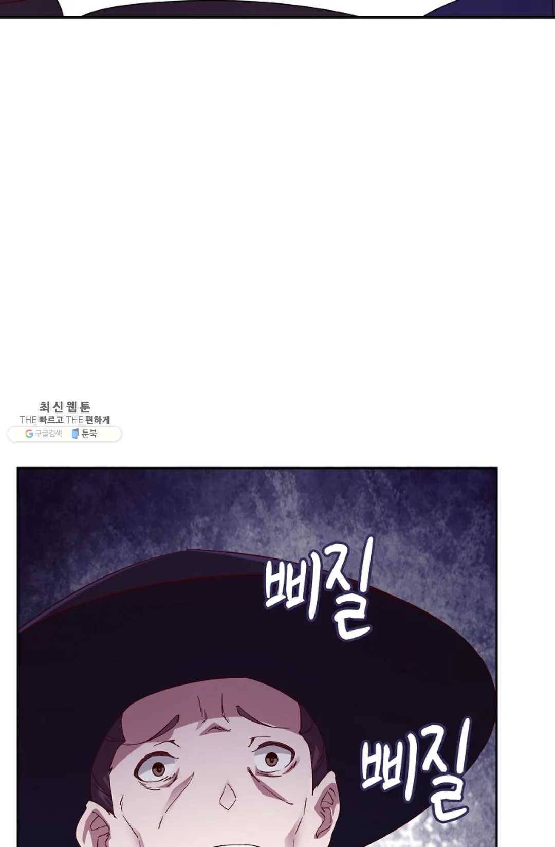 적소신검 79화 16