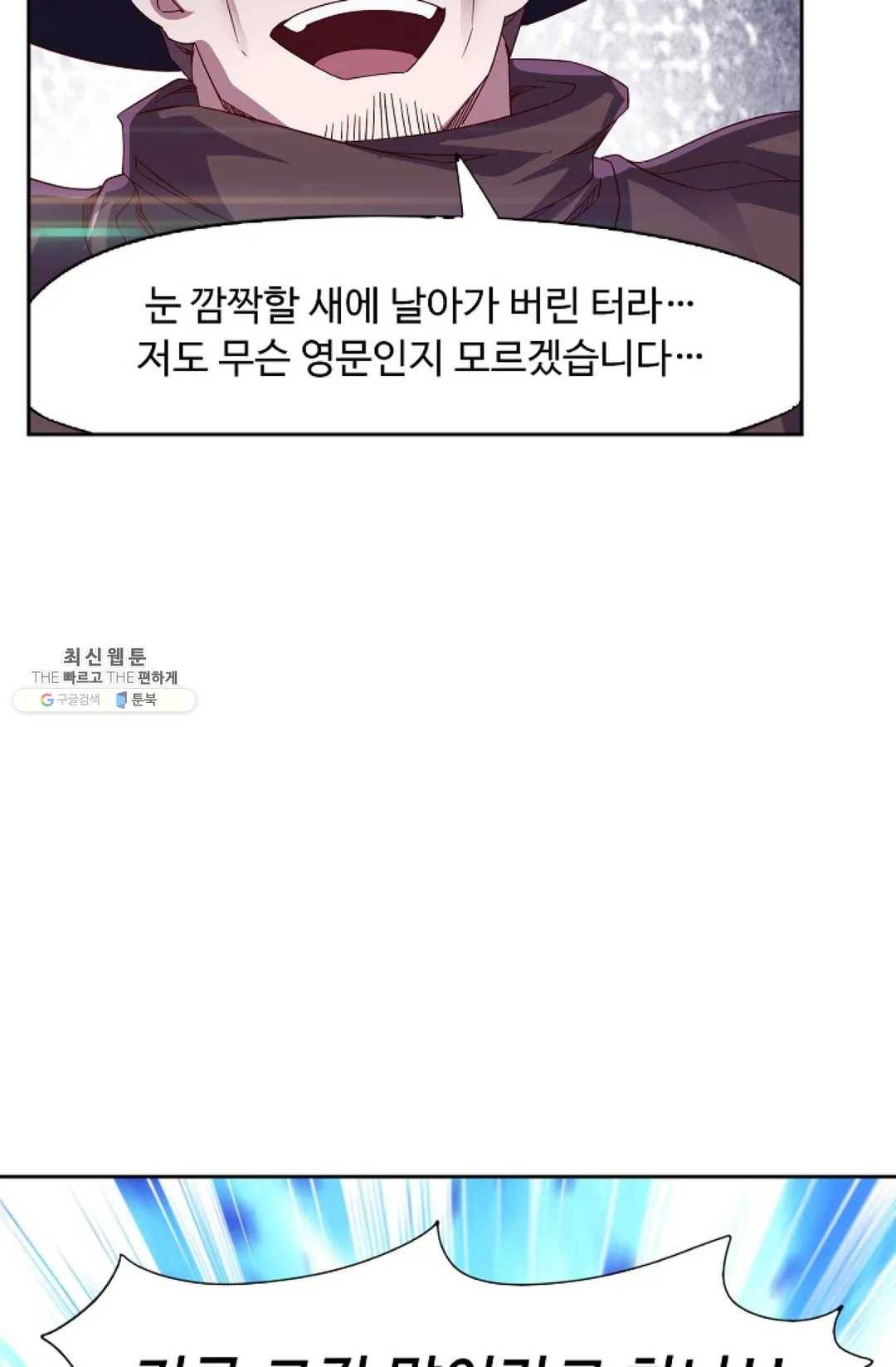 적소신검 79화 17