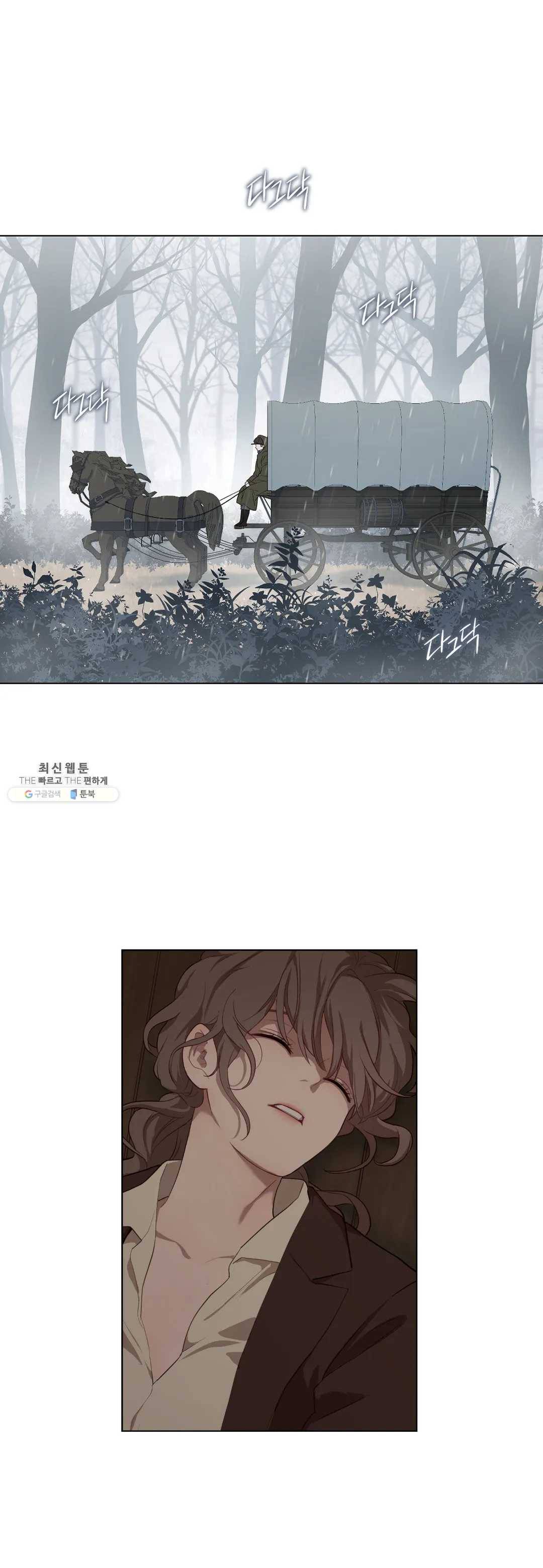 지젤 씨의 피 45화 1