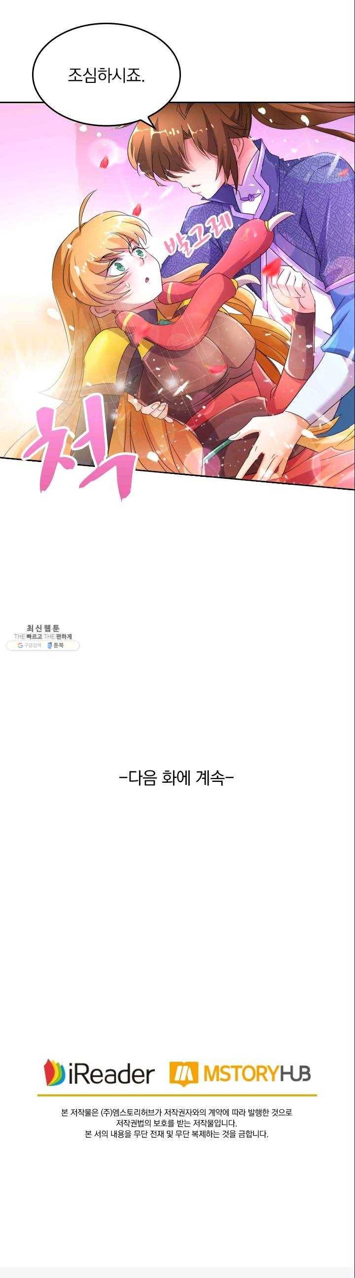 영검존 309화 11