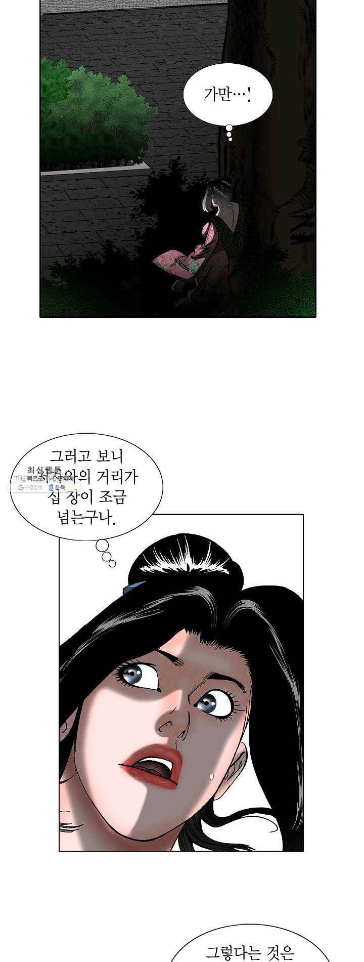 괴 122화 2
