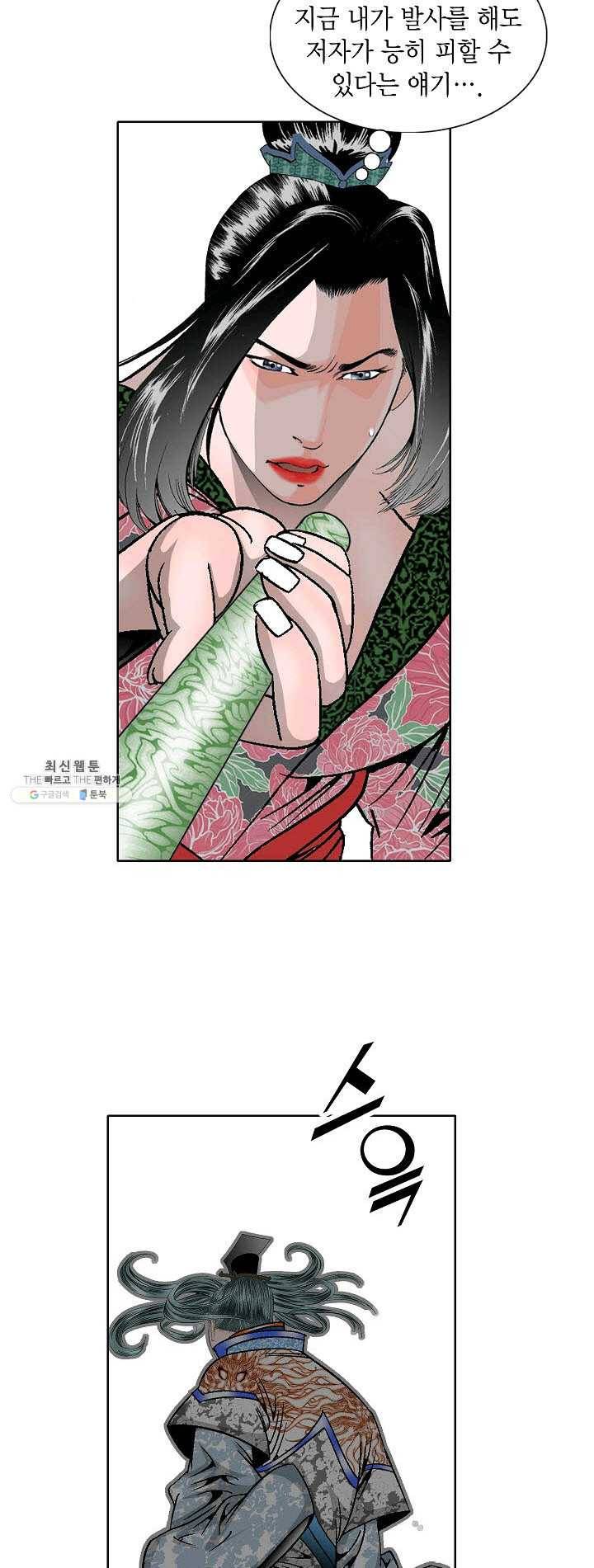 괴 122화 3