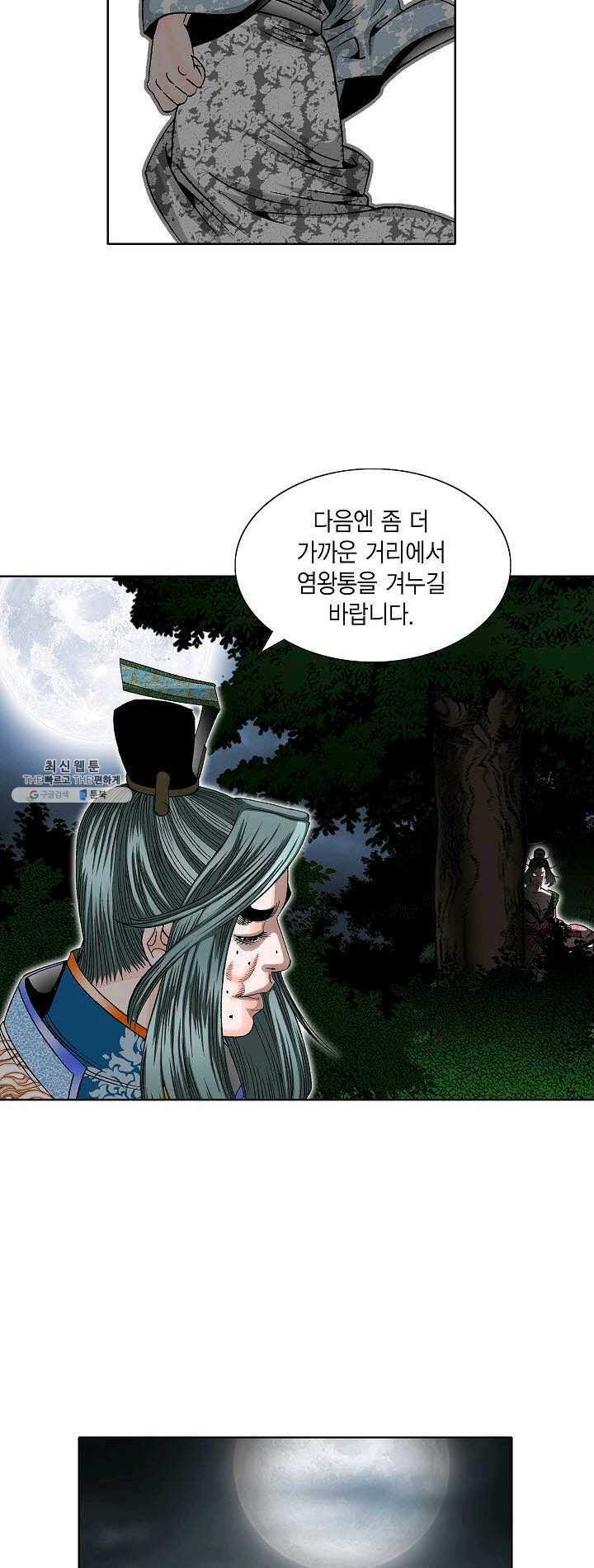 괴 122화 4