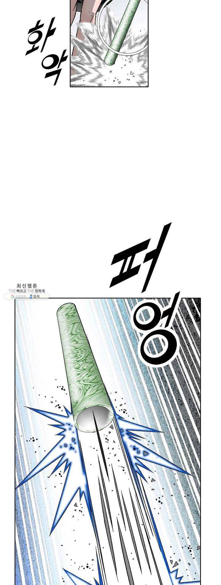 괴 122화 6