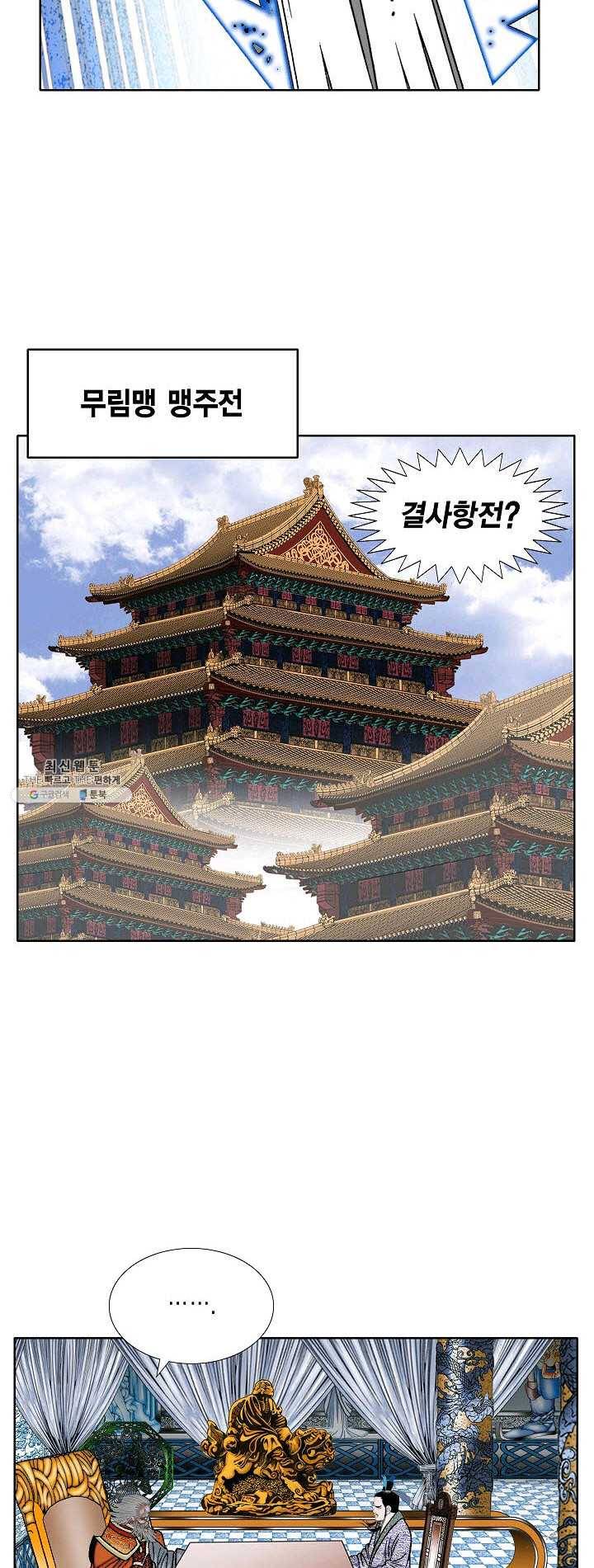 괴 122화 7