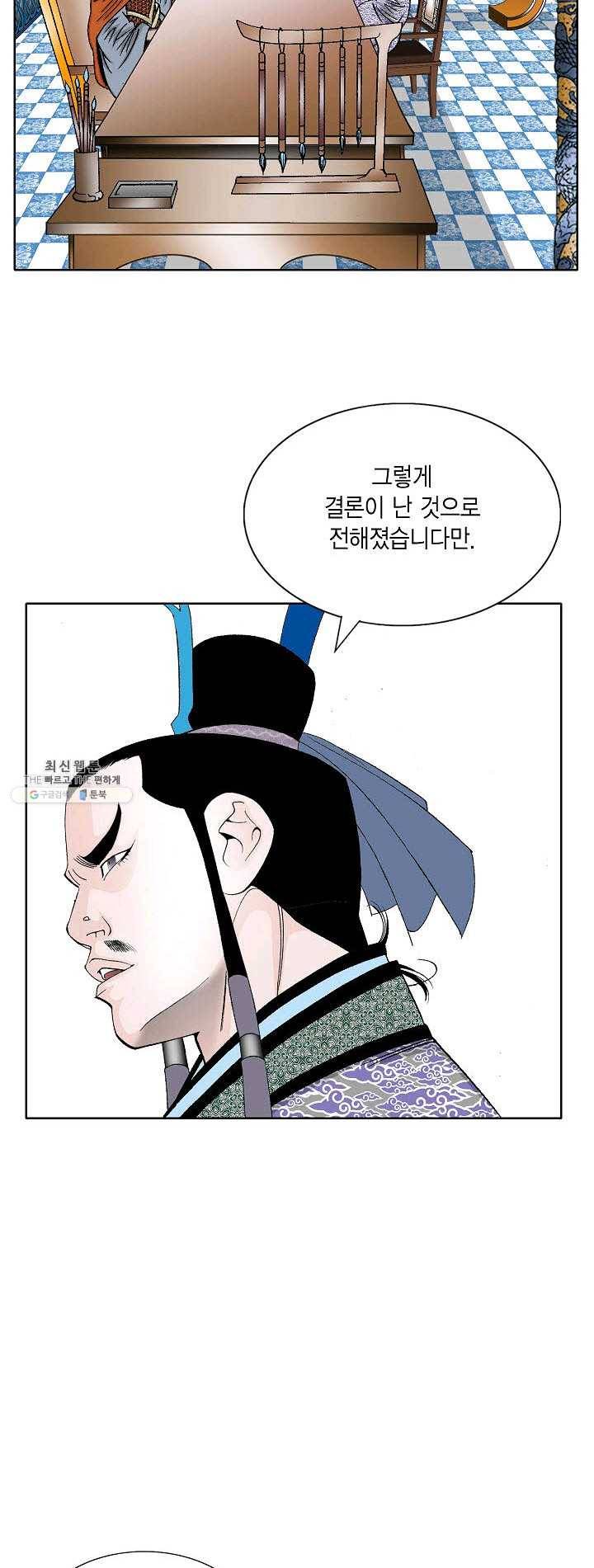 괴 122화 8