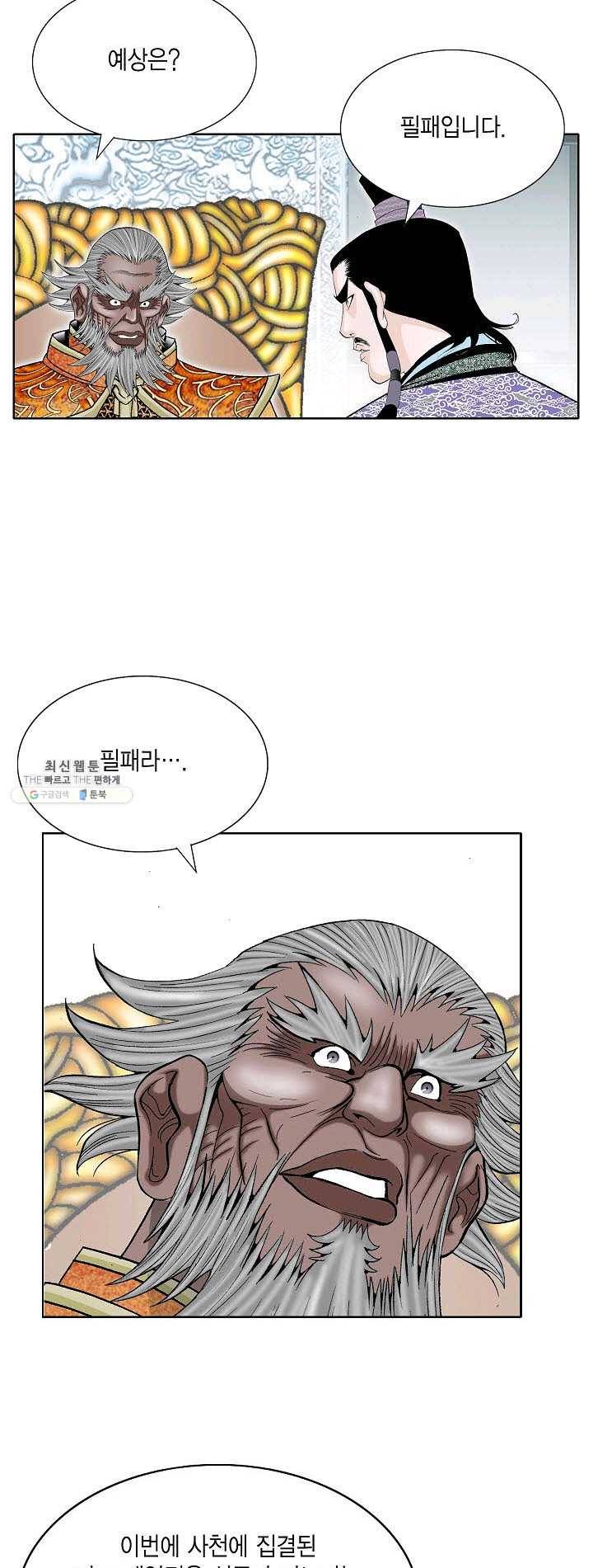 괴 122화 9