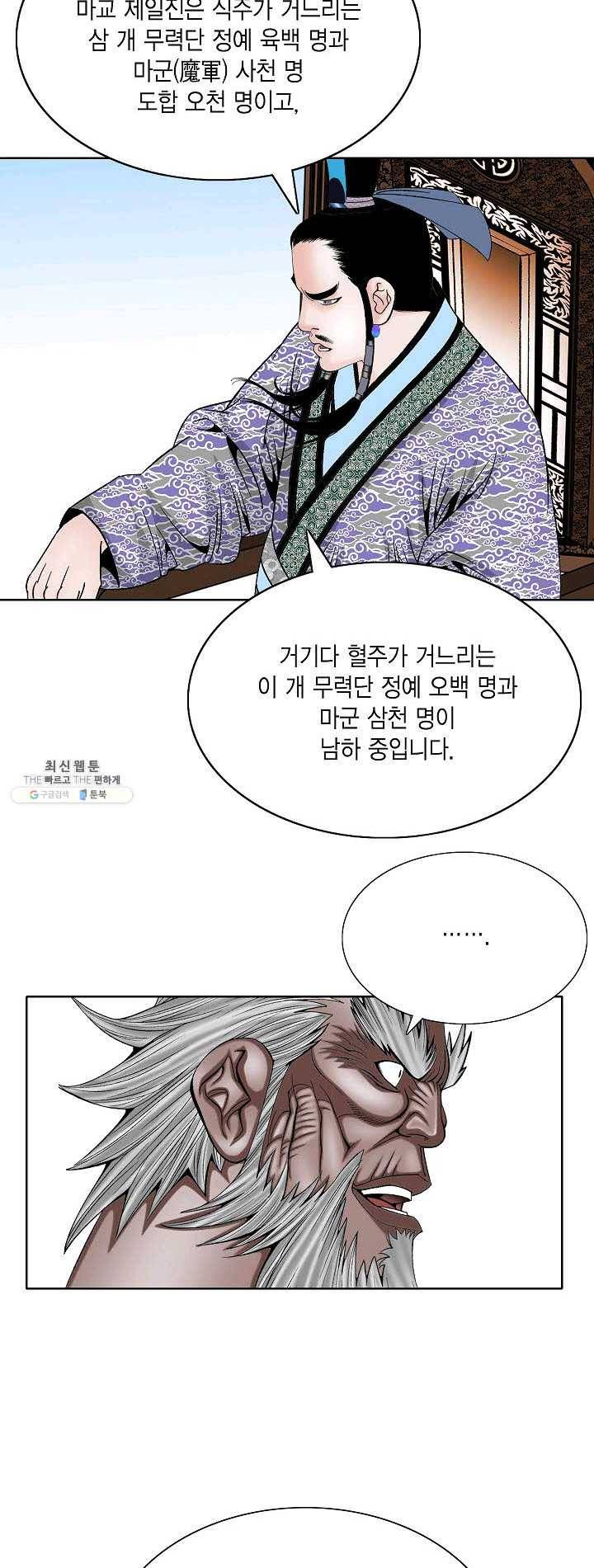 괴 122화 10