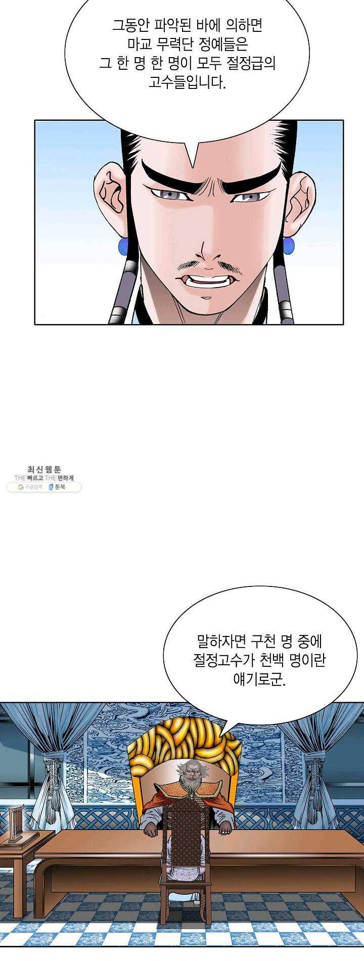 괴 122화 11